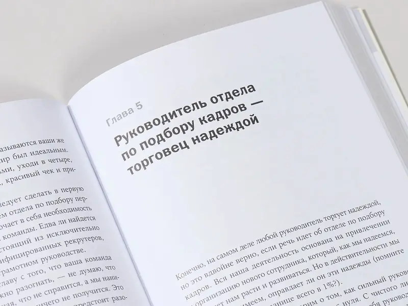 Сакетт Тим: Инструменты сильного рекрутинга: Как найти и привлечь талантливых сотрудников