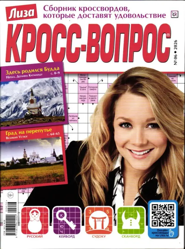 Кросс - вопрос 06/26