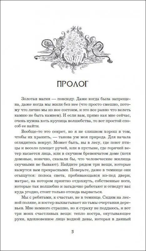 Уценка. Анима. Серебряный Ястреб. Книга 2