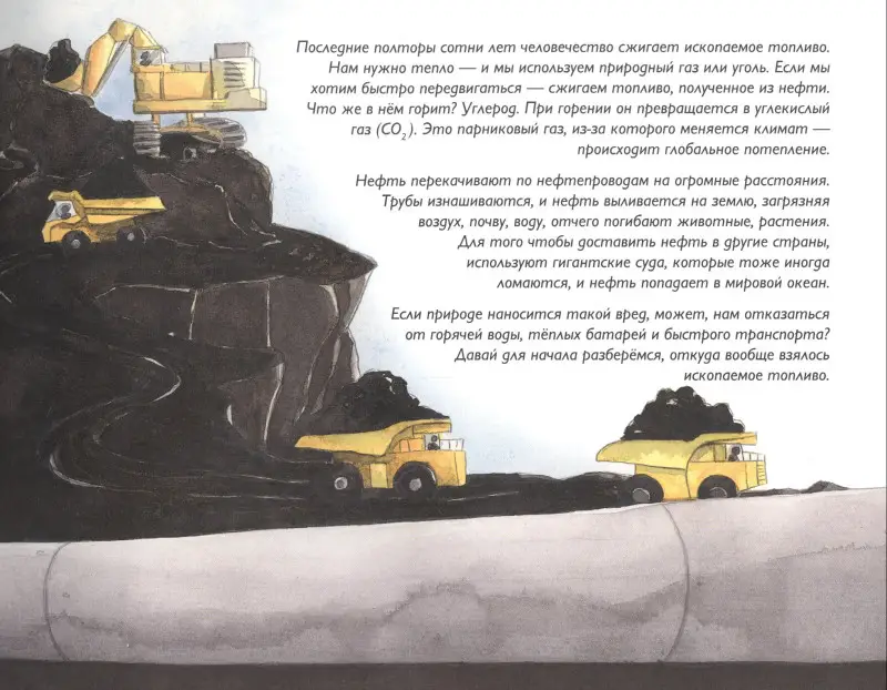 Дюма-Руа Сандрин: Зеленая планета. Возобновляемые источники энергии