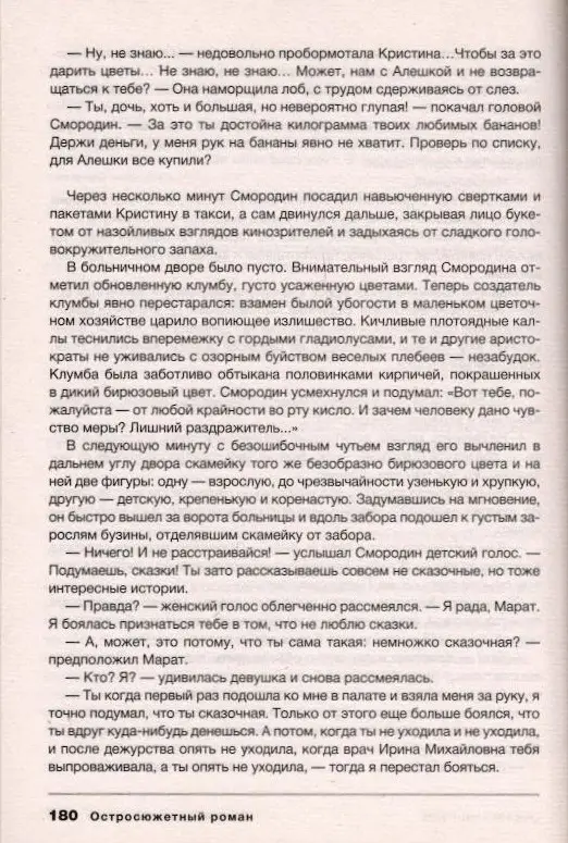 Смена 03/26