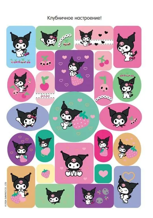 Уценка. Kuromi. Альбом наклеек (розовый)