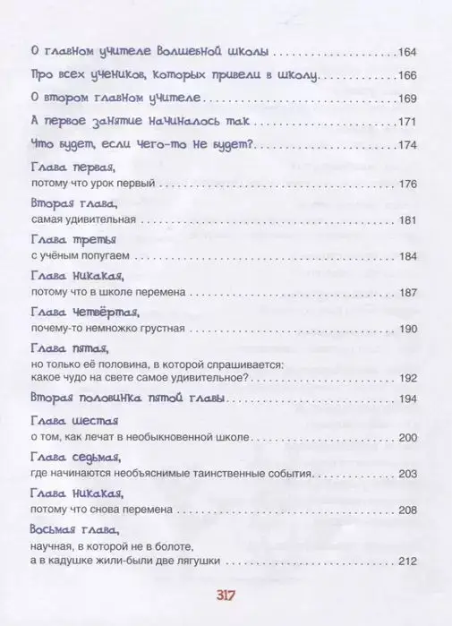 Уценка. Дружков Ю. Все приключения Карандаша и Самоделкина
