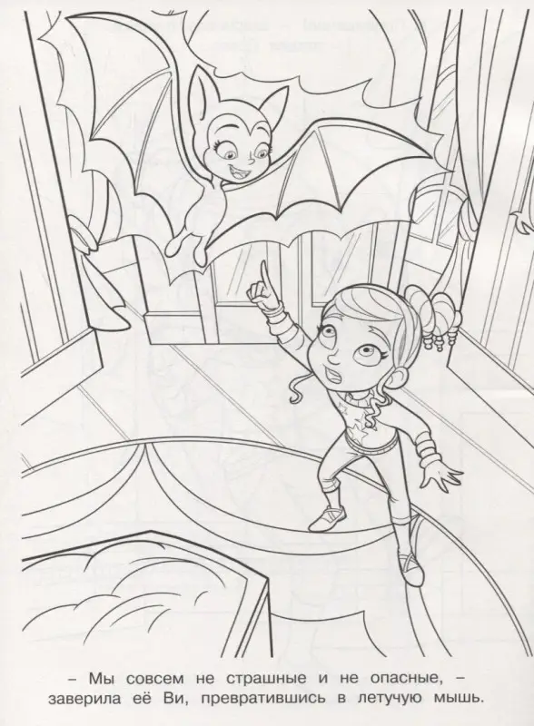 Волшебная раскраска N РК 1918 "Удивительная Ви"