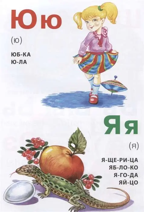 АЗБУКА.(А4).МОЯ ПЕРВАЯ АЗБУКА