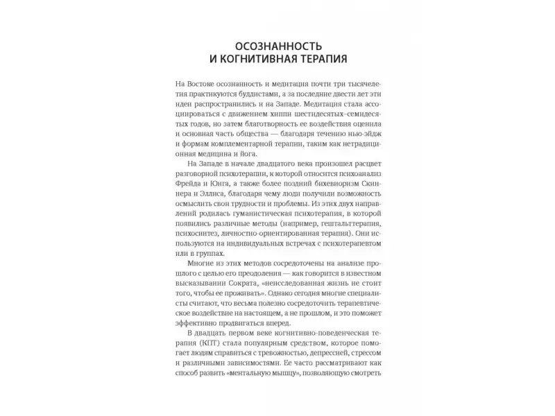 Свит Корин. Медитация для занятых людей: Восстановление внутренней гармонии где бы вы ни были