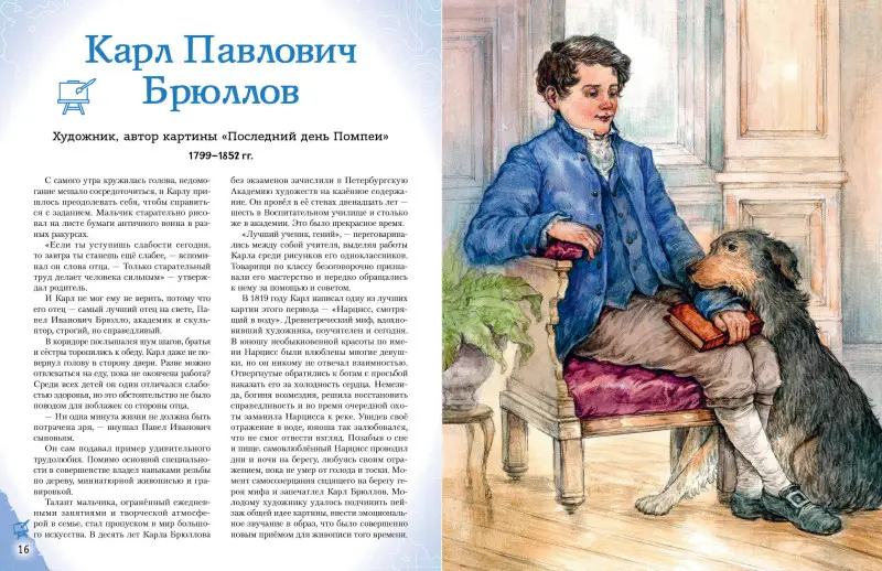 Уценка. Елена Адинцова, Виктория Семибратская. Художники, прославившие Россию