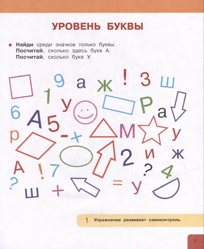 Уценка. Молчанова Елена Георгиевна: Скорочтение. 100 упражнений для беглого и осознанного чтения