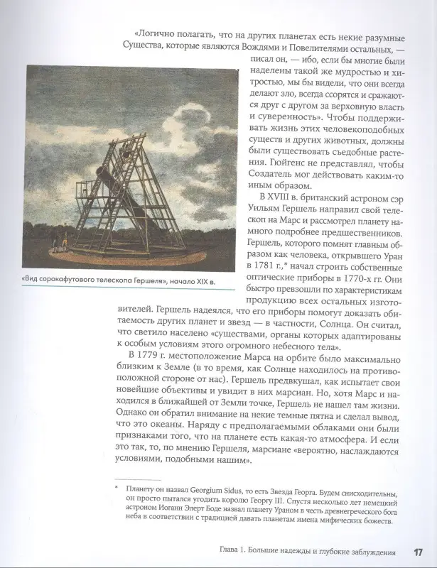 Хартцман Марк: Большая книга Марса: Миллион фактов от фараонов до Маска