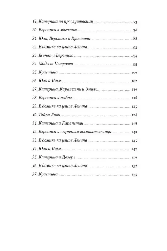 Валуйских Дина. Я знаю твою тайну