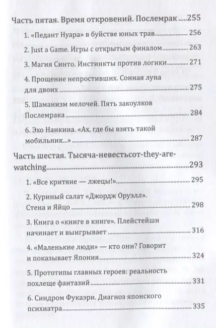 Уценка. Суси-нуар 2. Зомби нашего века. Занимательное муракамиЕдение от "Подземки" до "1Q84"