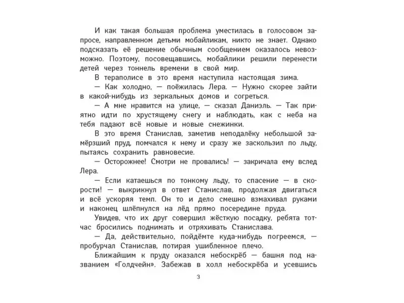 Алексей Гридин: Я выступаю на сцене. Ораторское искусство для детей