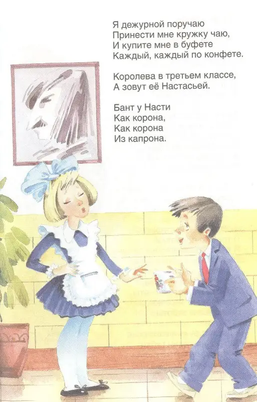 Барто Агния. Стихи для детей (ВЧ)