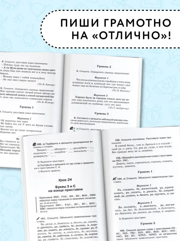 Уценка. Узорова Ольга Васильевна, Нефедова Елена Алексеевна: Справочное пособие по русскому языку. 4 класс