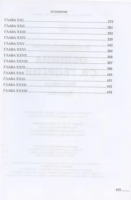 Татьяна Соломатина: Община Св. Георгия. Роман-сериал. Первый сезон