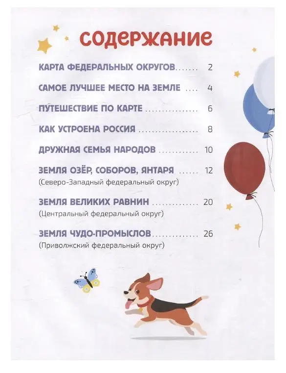 Уценка. Мир и человек. Россия