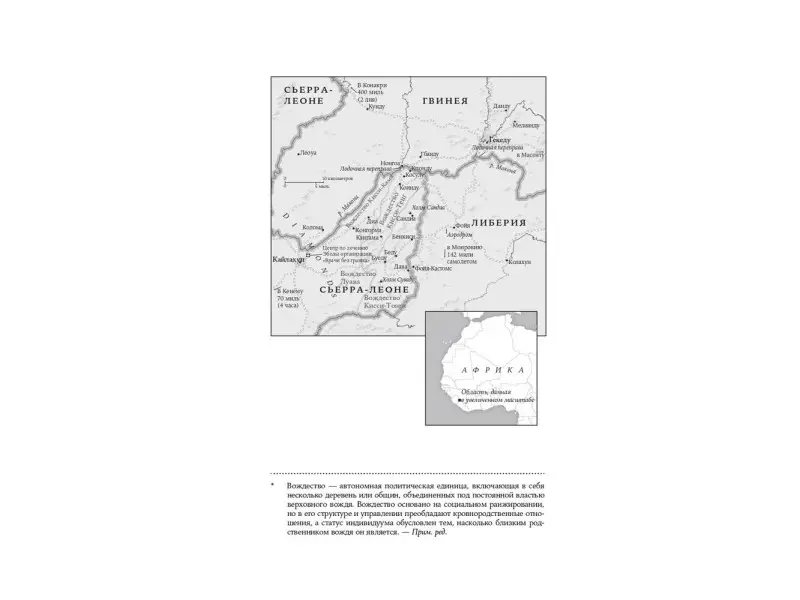 Престон Ричард. Кризис в красной зоне: Самая смертоносная вспышка эболы и эпидемии будущего