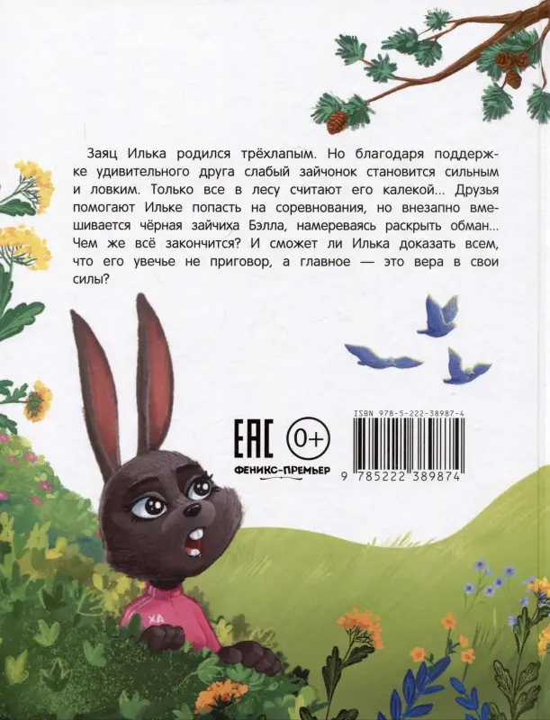 Уценка. Липовая лапа