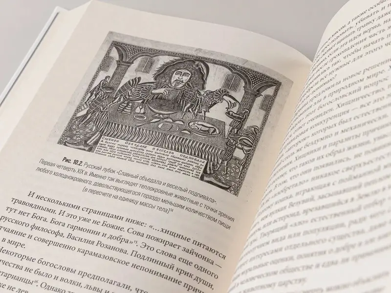 Винарский Максим: Мертвый лев: Посмертная биография Дарвина и его идей