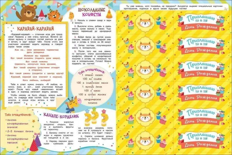 Уценка. В ожидании Дня рождения! Календарь с наклейками (белая)