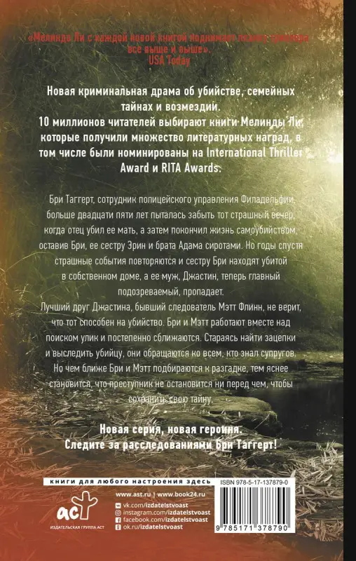 Уценка. Последняя клятва