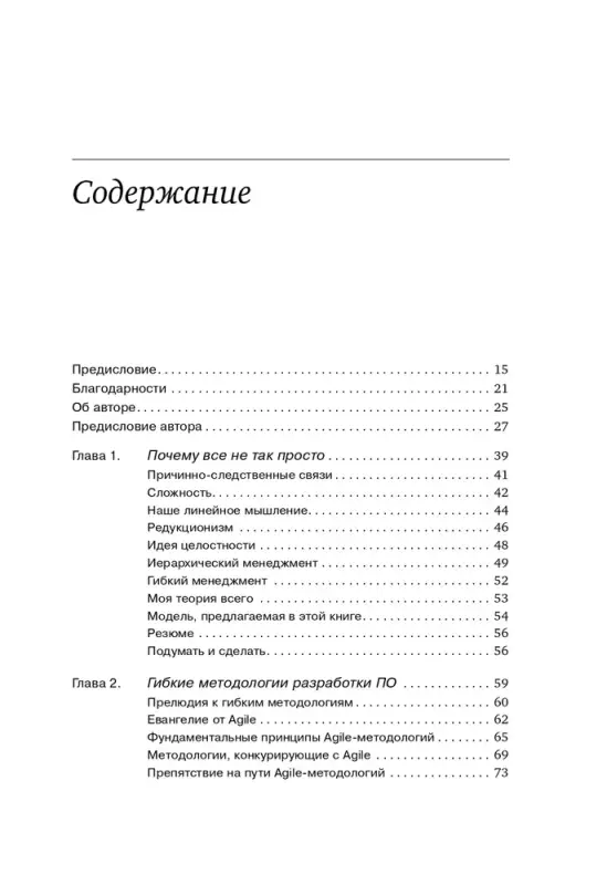 Аппело Юрген: Agile-менеджмент: Лидерство и управление командами