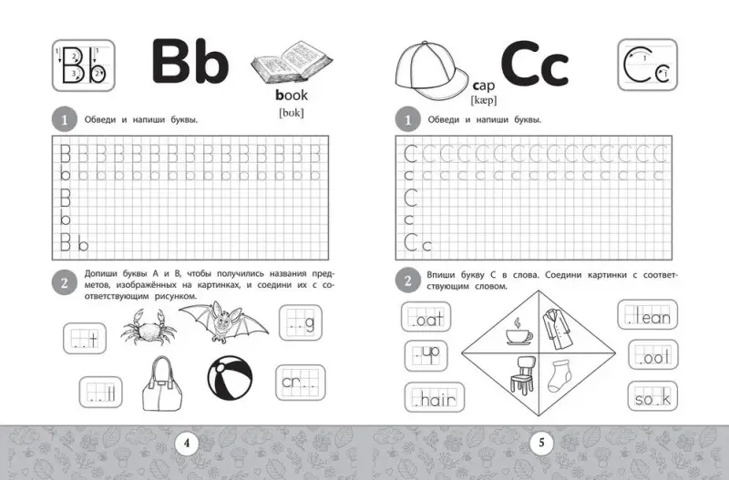 My Alphabook. Учим буквы: Юлия Чимирис
