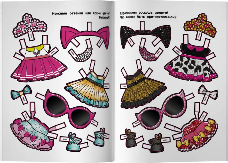 L.O.L. Surprise. Малышки от кутюр (одень куколку)