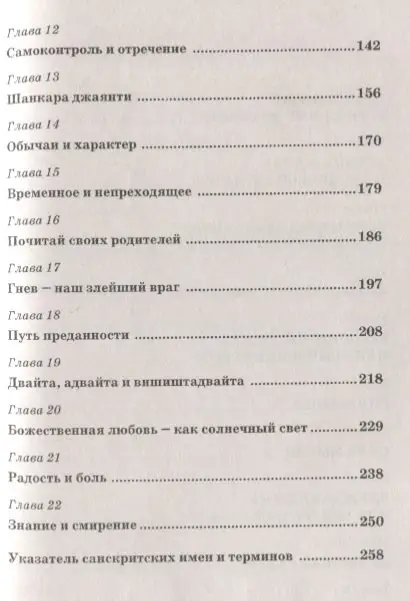 Курс ведических лекций. Практика наших дней