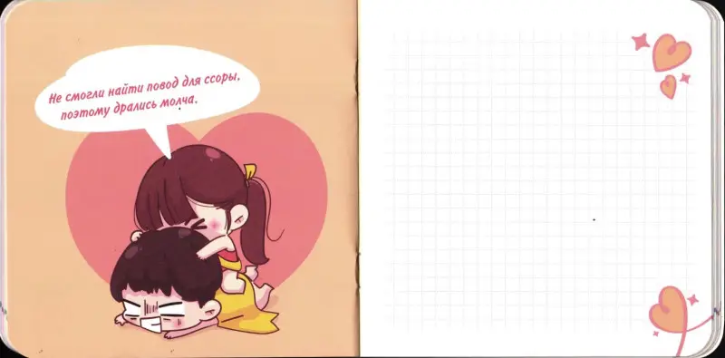 Блокнот Love is... (бирюзовый фон)