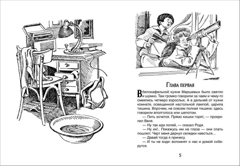 Уценка. Сотник Ю. Эликсир Купрума Эса (Библиотека школьника)