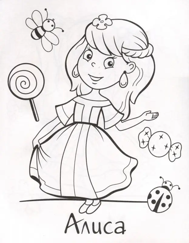 Нарядные девчонки. Моя любимая раскраска