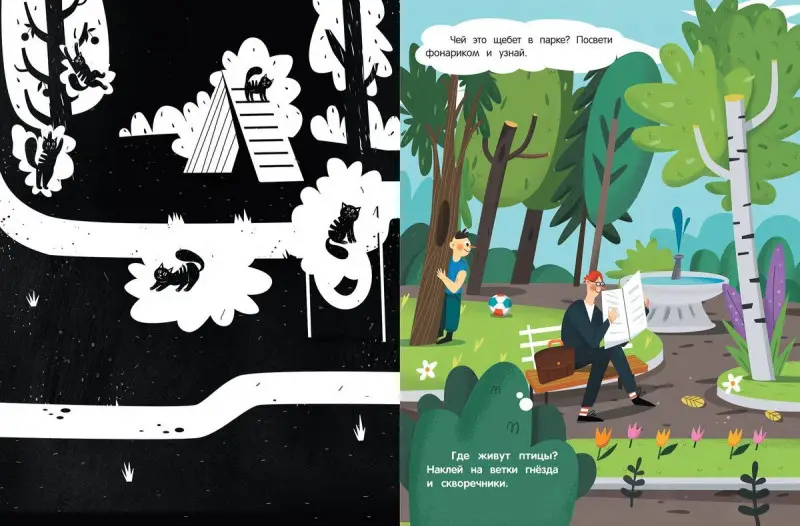 Найди в городе. Книжка с наклейками