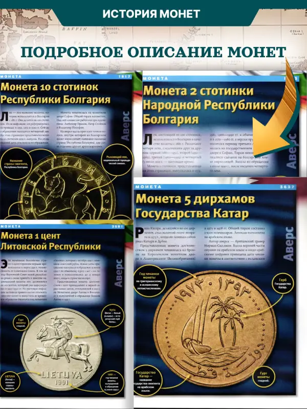 W0526  Комплект Монеты и банкноты из 8 ми журналов + папка