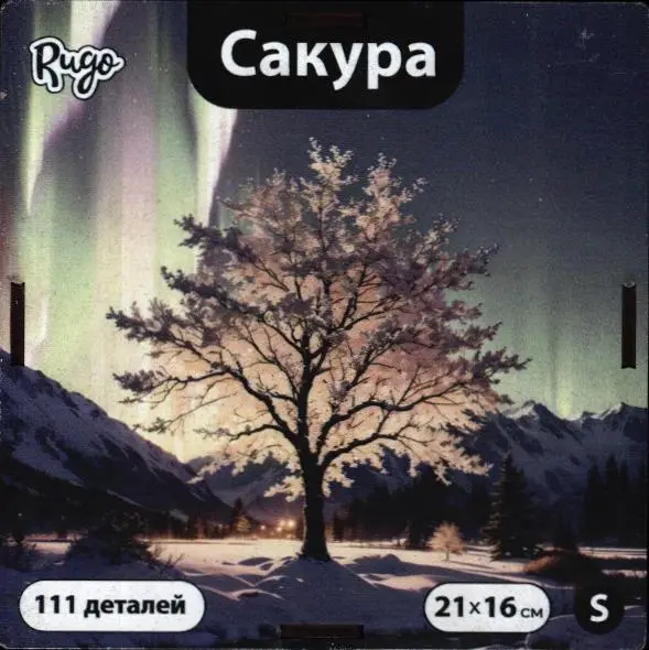 Сакура S (111 дет.)