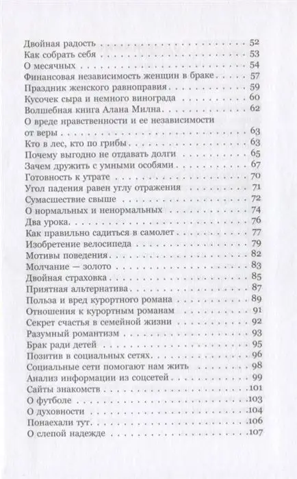 Уценка. Юрий Вагин: Доктор, у меня стресс. Психозы и страхи большого города