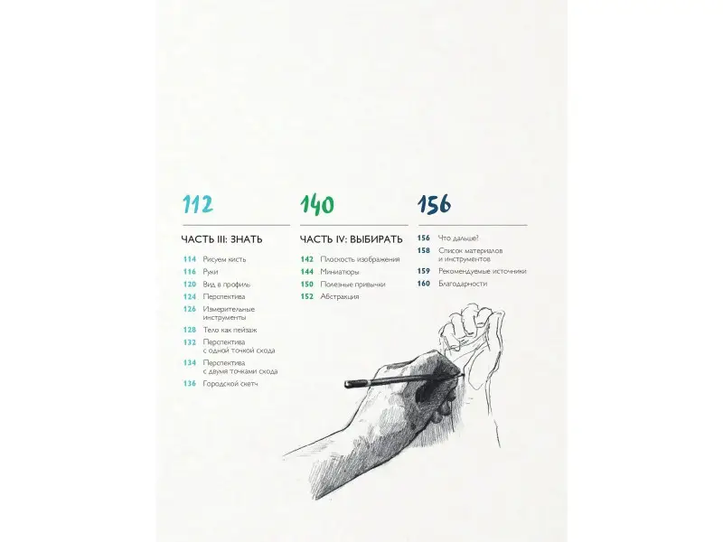 Спайсер Джейк: Вы научитесь рисовать к концу этой книги