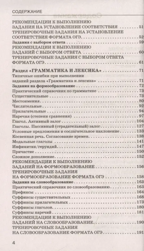 Уценка. ОГЭ. Английский язык. Новый полный справочник для подготовки к ОГЭ: Терентьева, Гудкова