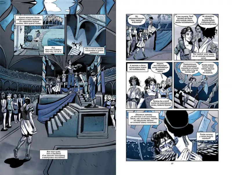 Уценка. Чудо-Женщина. Вестница войны