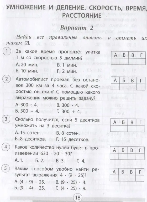 Кучук Оксана Владимировна: Проверочные работы. Математика. 4 класс
