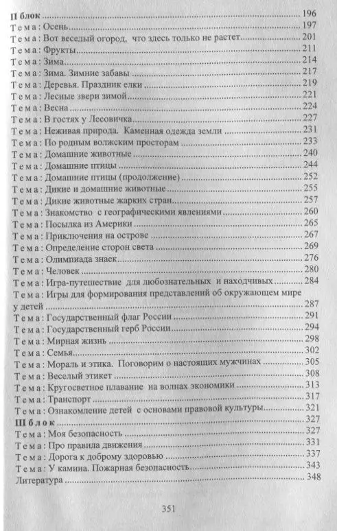 Третьякова, Суровцева, Кирьянова: Комплексные занятия для детей 6-7 лет. Окружающий мир, развитие речи, мелкая моторика рук ФГОС ДО