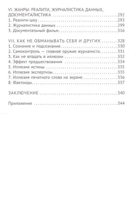 Уценка. Ахметов, Любимов: ВИD на ремесло: как превратить талант в капитал (ВИД на ремесло)