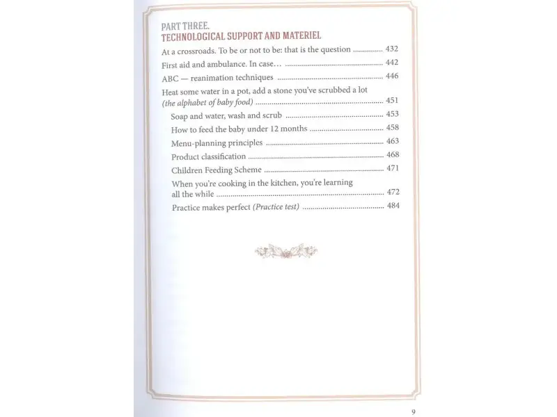 Rose Nastasia. The Perfect Nanny. How to choose one and how to succeed in being one