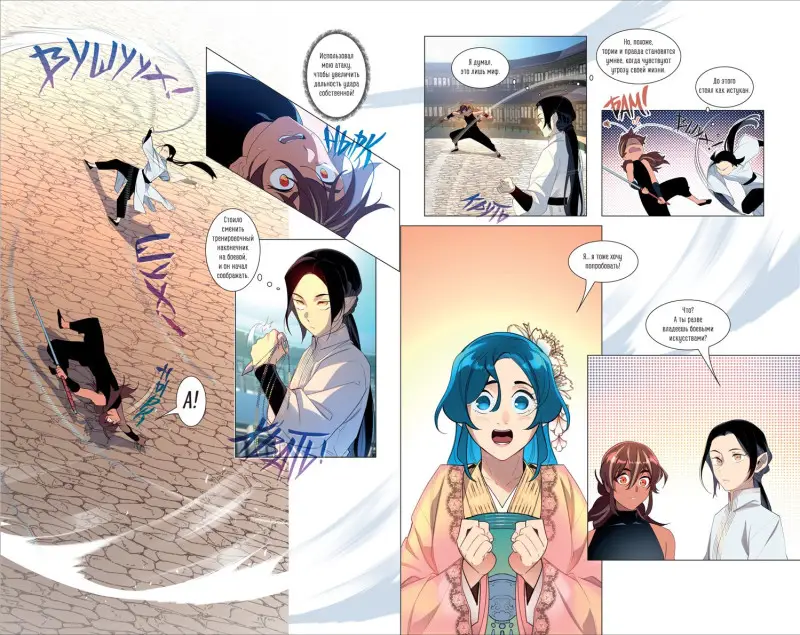 Закон Сансары. Том 2. Манга