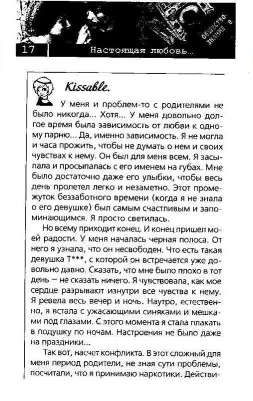 Некрасов Анатолий Александрович: Первый залет в 14