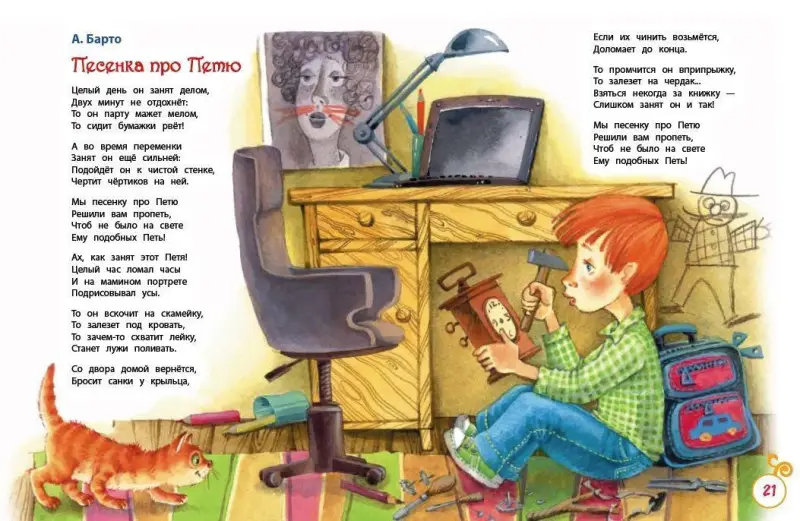 Уценка. Что такое хорошо. Стихи, сказки и рассказы (ВЛС)