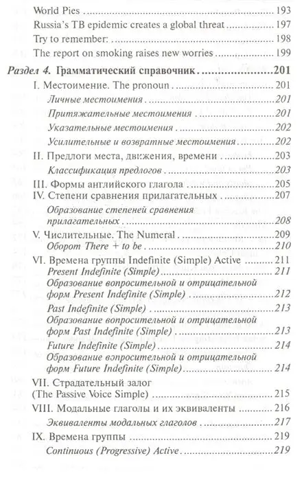 Козырева, Шадская: Английский язык для медицинских колледжей и училищ. Учебное пособие (-29359-1)