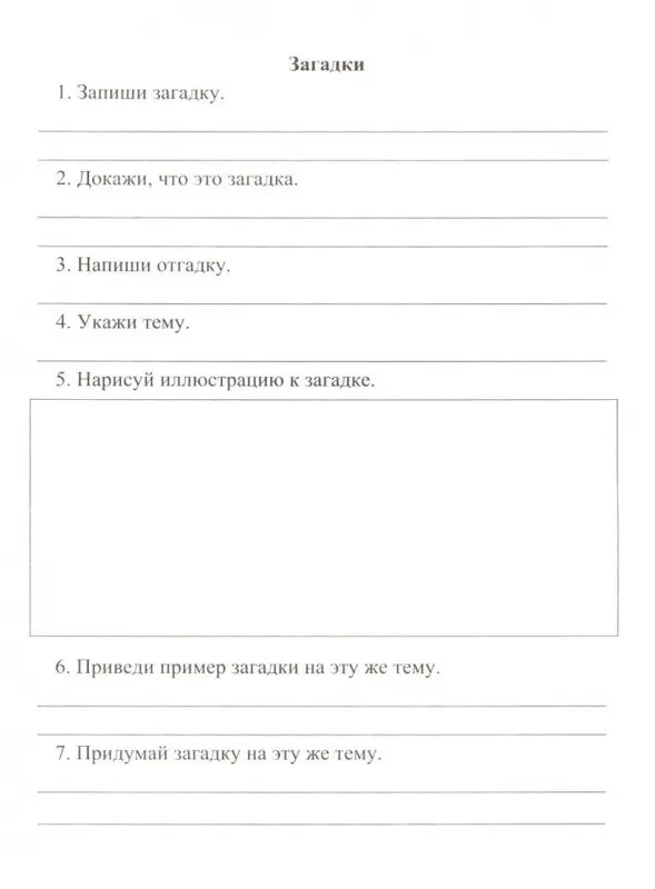 Читательский дневник. 1 класс. Чтение на 5. Примеры анализа и литературоведческий словарик. ФГОС