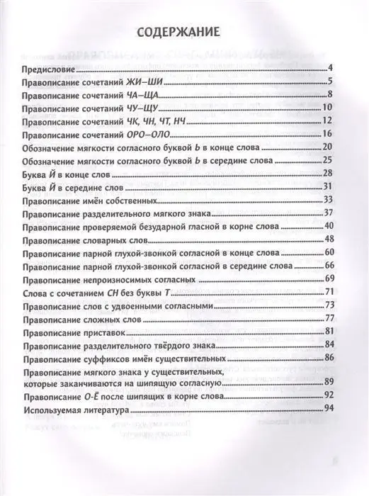 Доскажи словечко. Логопедическая игра для детей от 5 лет