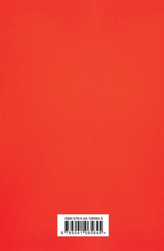 Блокнот с резинкой "Усы Деда Мороза" (красный). А5, твердый переплет, 192 стр.